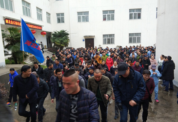 公司工会和团委联合举办迎春登山活动