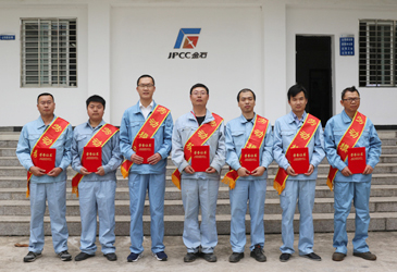 公司表彰2018年劳动模范