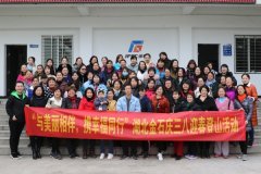 公司工会组织“与美丽相伴，携幸福同行” 庆三八迎春踏青登山活动