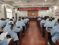 公司2021年股东会、工作会暨第四届一次员代会隆重召开